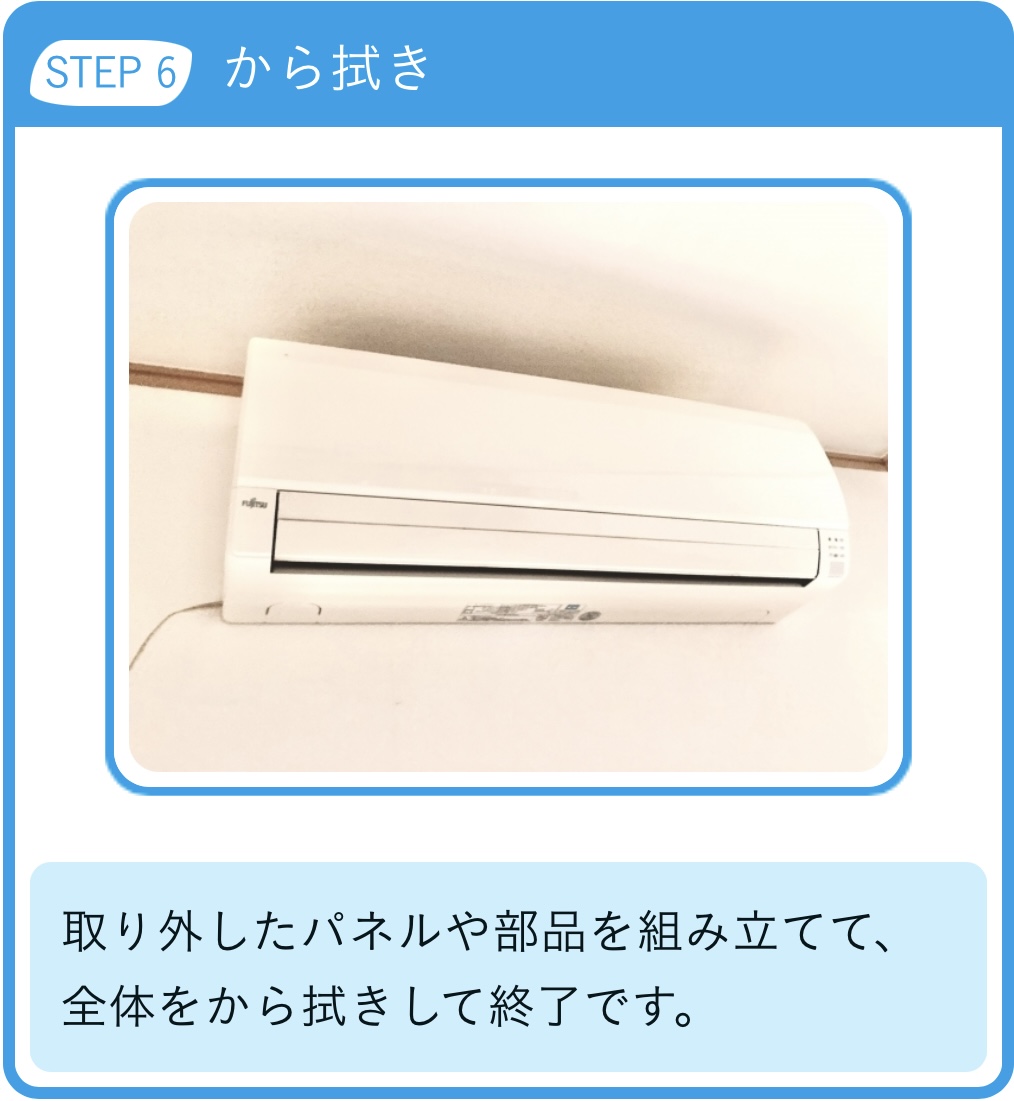 愛知県知多市で独立支援制度あり！未経験歓迎のエアコンクリーニング業務委託スタッフ募集｜高収入可能